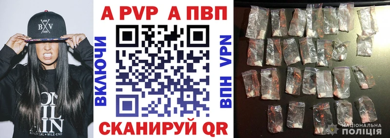 A PVP крисы CK  Купить  Мышкин 