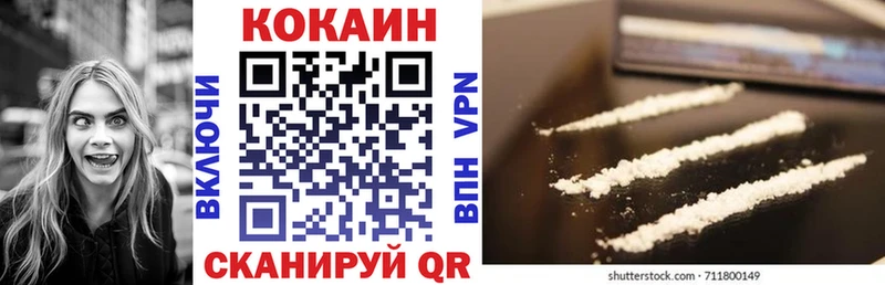 COCAIN Колумбийский  Купить где  Мышкин 
