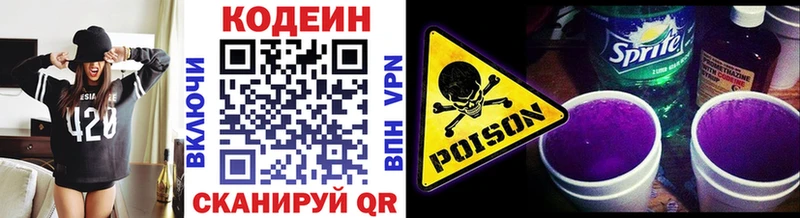 Кодеиновый сироп Lean Purple Drank  Купить  Мышкин 