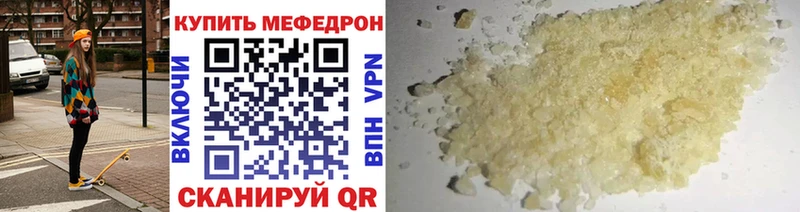 Купить где  Мышкин  Меф mephedrone 